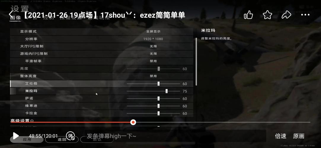 绝地求生怎么提升帧率?绝地求生优化设置教程!