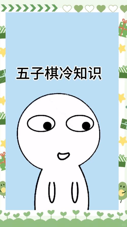 精灵五子棋怎么才能赢?掌握这几招轻松提高胜率!