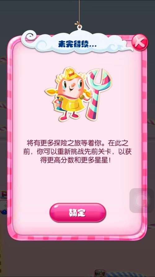 糖果粉碎传奇怎么快速升级?试试这几个方法!