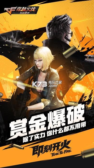 穿越火线官方网站下载:下载安装全流程教程!