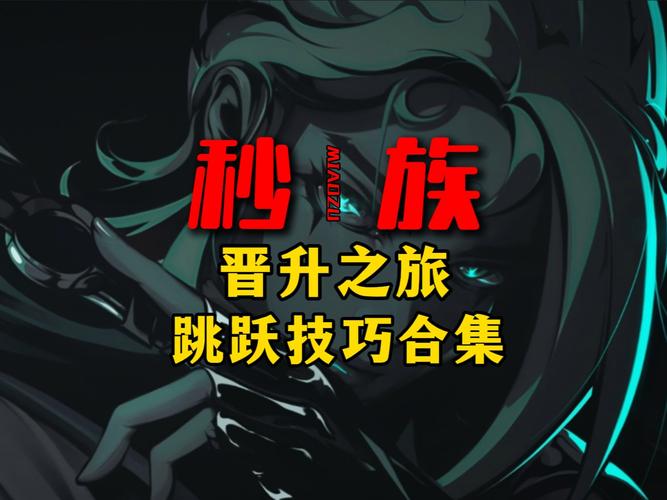 空间跳跃者是什么?新手必看超简单操作指南!