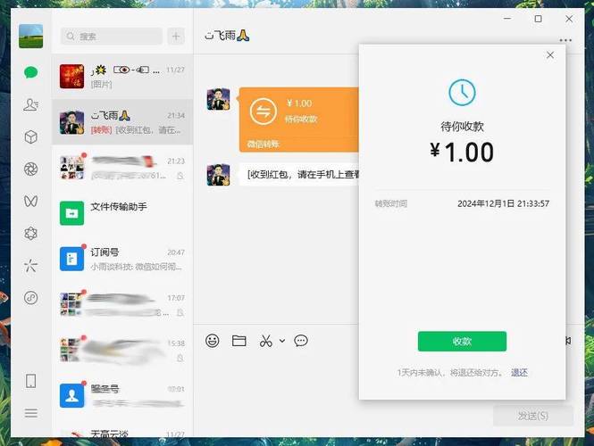 米聊pc版和微信比哪个好?用户真实体验分享!