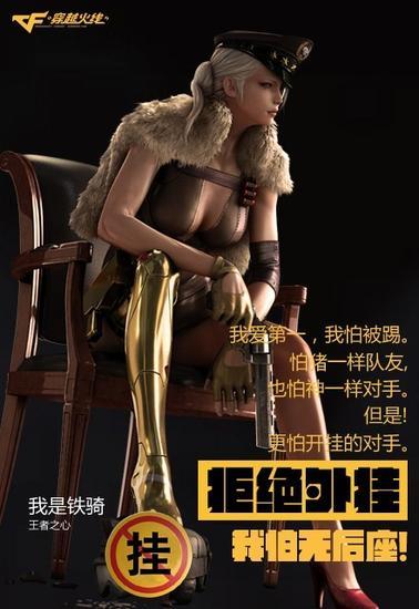 穿越火线最新外挂下载,这些渠道千万别错过!