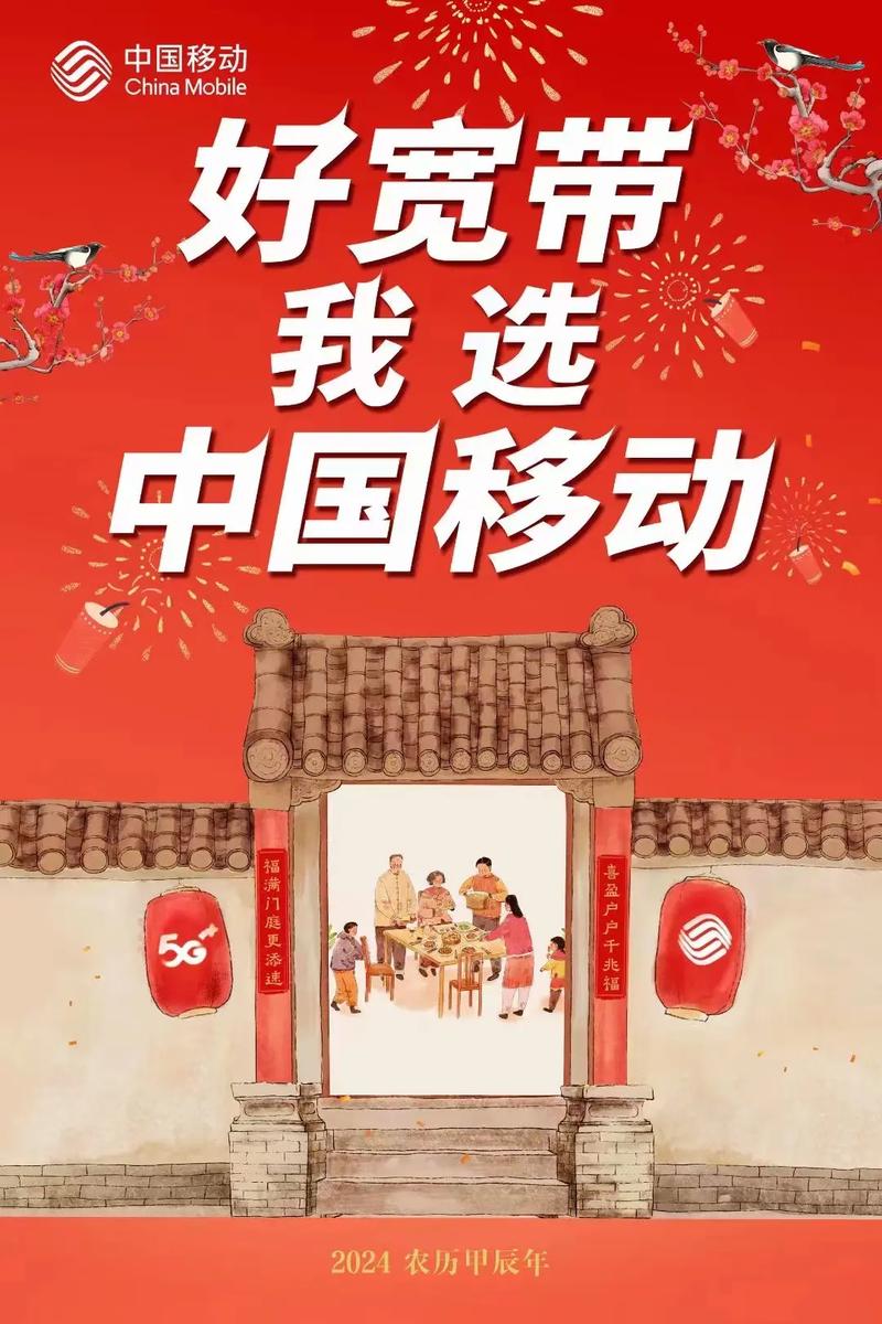 我和移动这一年:盘点移动给我生活的小惊喜!