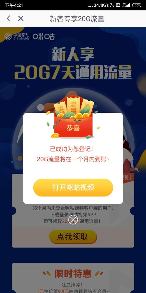 我和移动这一年:盘点移动给我生活的小惊喜!