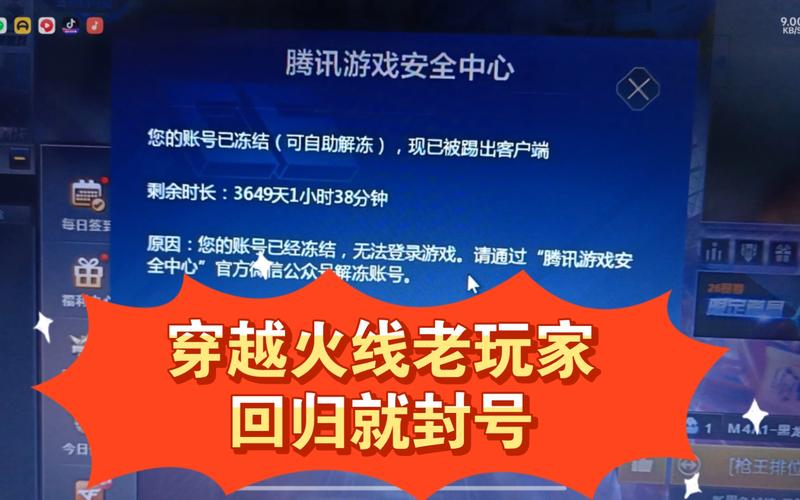 穿越火线外挂网这么多,用哪个才不会被封号?