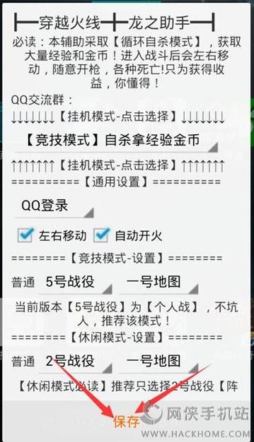 穿越火线脚本哪里有?这几个地方安全又可靠!