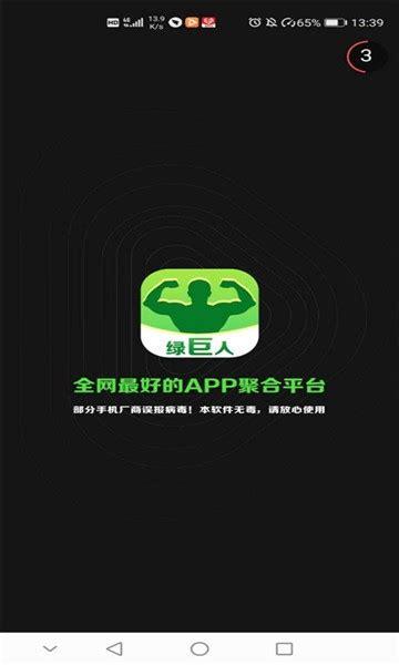 绿巨人黑科技软件大全APP,下载安装全攻略来了!