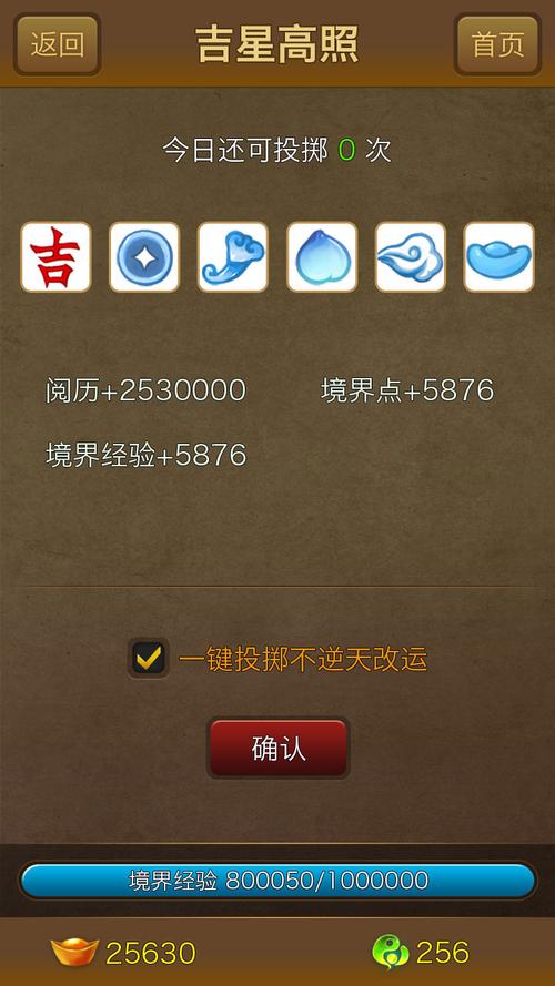 神仙道帮派吉星高照技巧分享,让你成为帮派的幸运星!