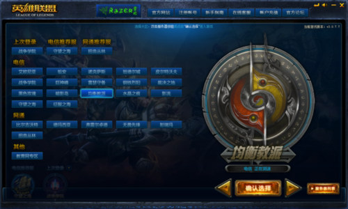 lol维护好了吗?怎么知道服务器是否已开放?