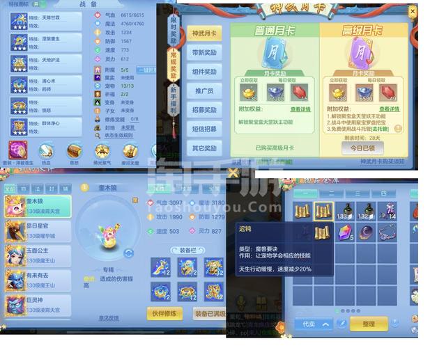 神武神兽内丹如何快速获取?这几种方法效率最高!