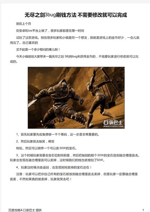 无尽之剑3存档丢失怎么办?快速恢复技巧看这里!