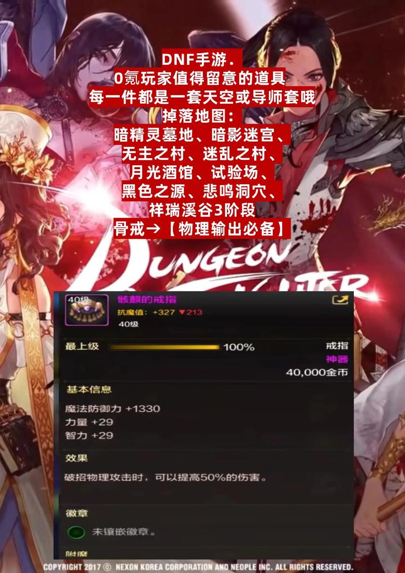 神灯dnf是干什么用的?萌新玩家快速了解用法!