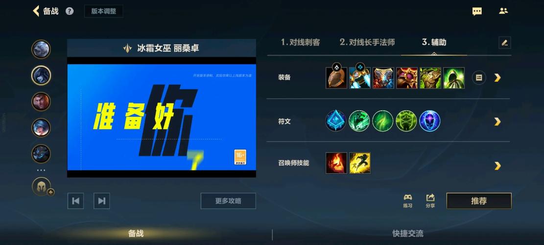 830冰女出装怎么选?不同时期出装思路分享!