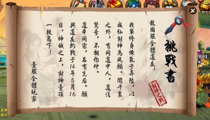 神仙道刀疤兔怎么打?教你轻松过关拿奖励!