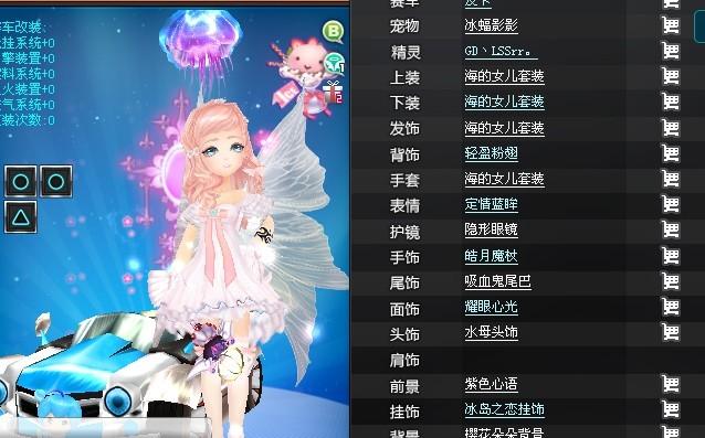 QQ飞车美人鱼套装好看吗?技能特效实战测评!