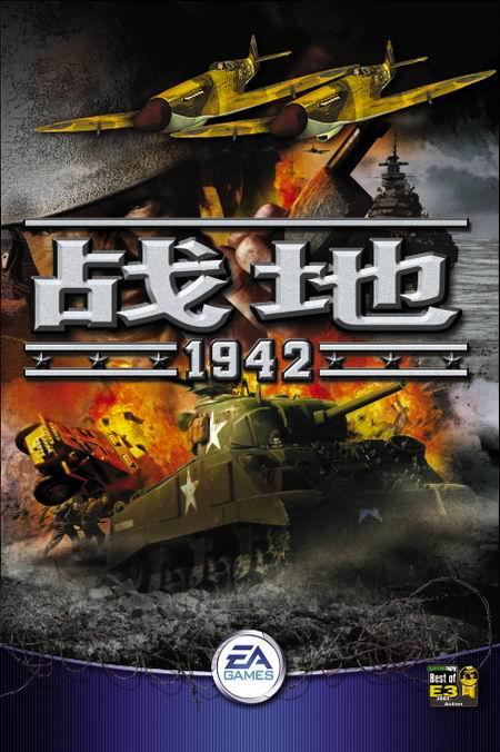 战地1942秘密武器在哪找?全网最详细获取攻略!