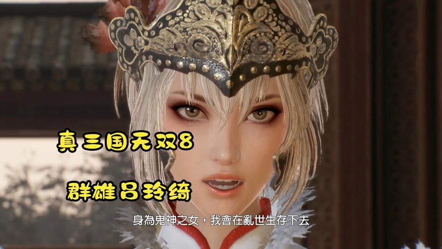 真三国无双蓝宝石ai下载攻略,各版本安装教程!