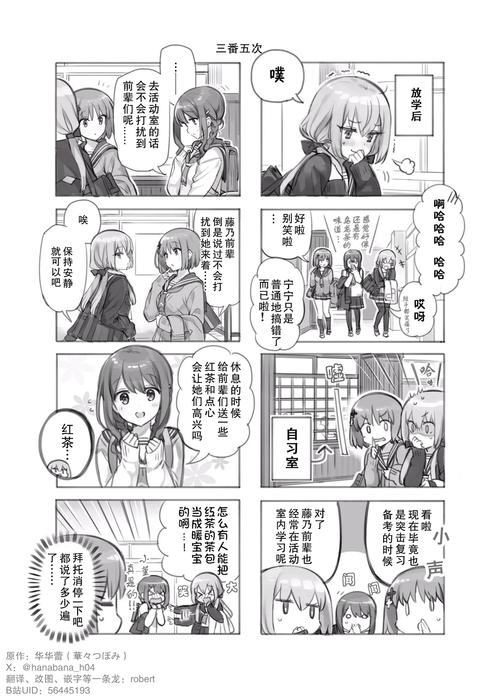想看日本漫画无彩翼漫画大全?这几个地方不能错过!