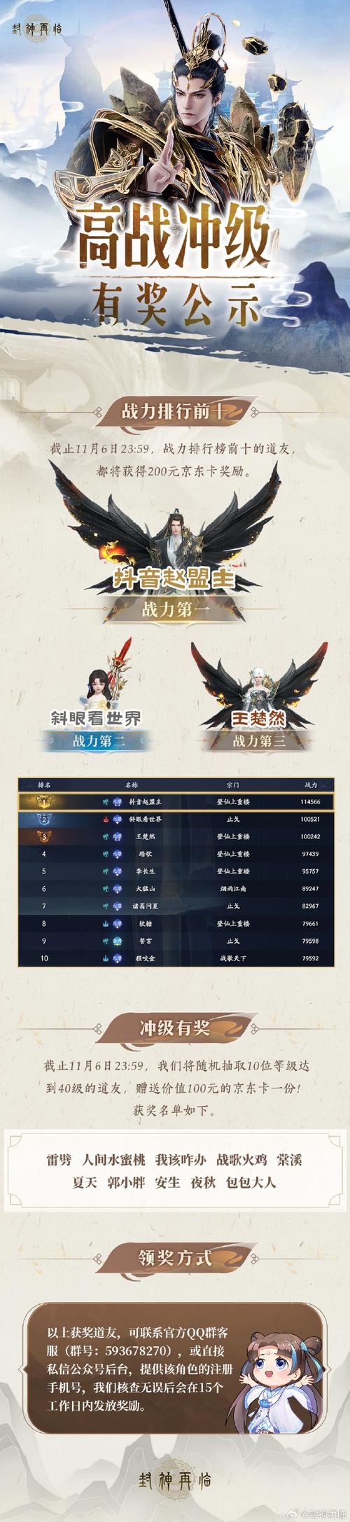 神仙传礼包哪里有?这几个途径轻松获取福利!