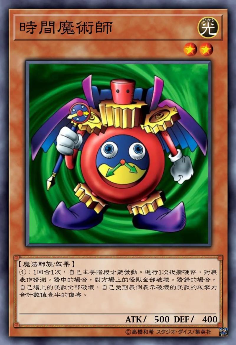 盘点游戏王城之内全卡经典怪兽,看看你认识几张!