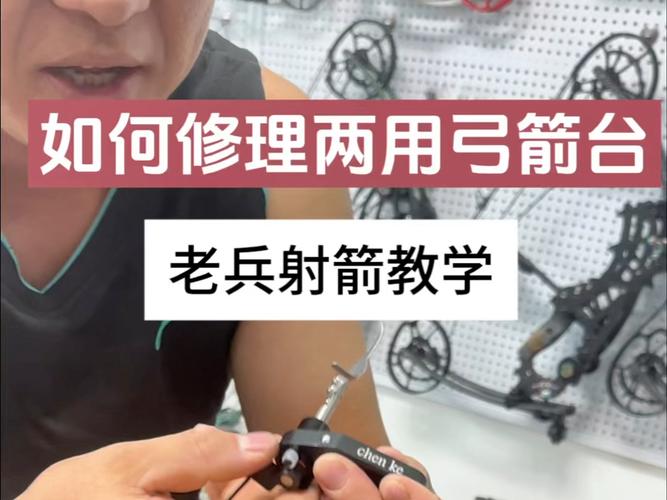 神点复合弓怎么调试才准?新手快速上手调整技巧!