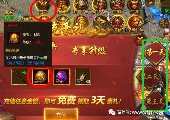 皓月传奇1.95攻略大全,新手必看少走弯路!