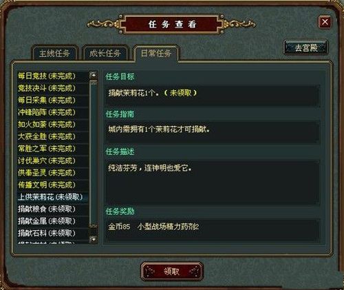 破碎的侍从官在哪交?任务流程攻略看这篇就懂!