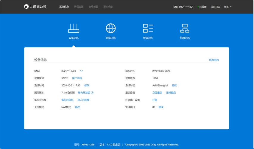 畅无线电脑版安全吗?深度解析软件安全性!