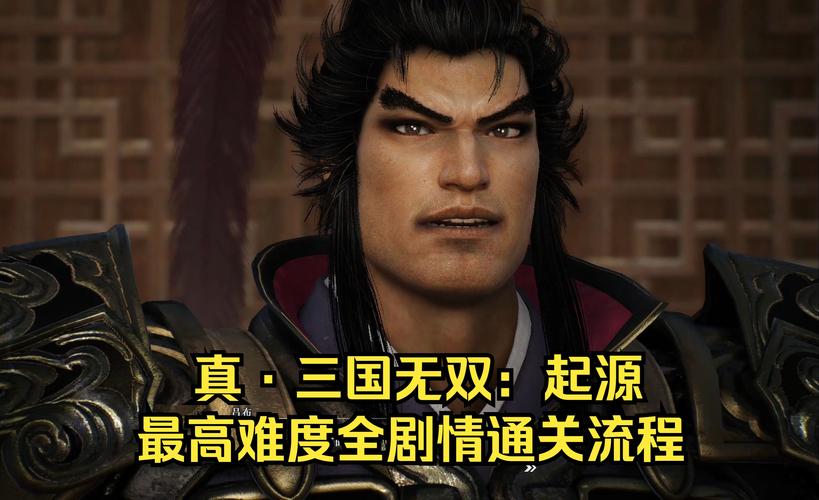 真三国无双ol攻略:快速升级指南,助你成为游戏大神!
