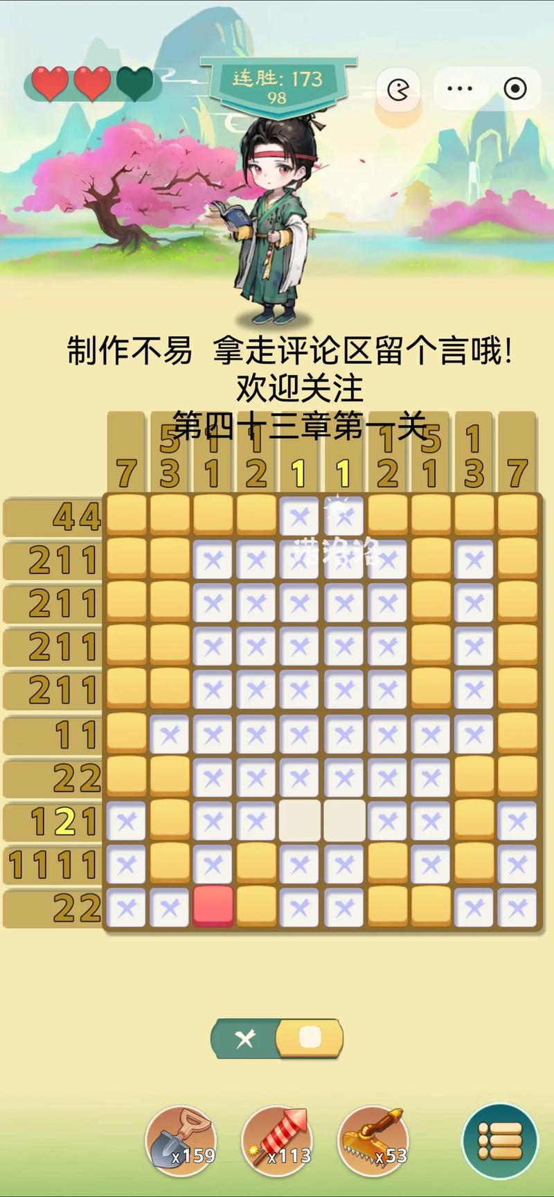 疯狂猜图enlie总是卡关怎么办?试试这几个找答案的方法!