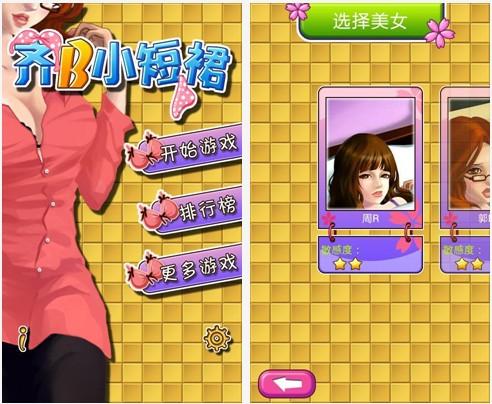 想玩齐b小短裙游戏?这份详细教程请收好!