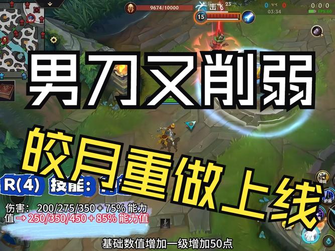 男刀重做技能大改,玩法技巧与上分攻略!