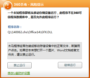 电脑中了宏病毒怎么办?360宏病毒专杀来帮你!