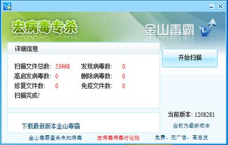 电脑中了宏病毒怎么办?360宏病毒专杀来帮你!