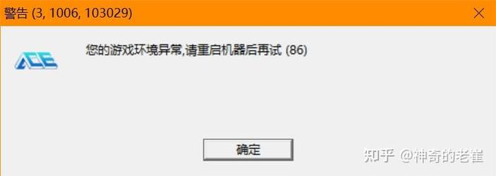 电脑总提示lol游戏环境异常请重启机器怎么处理?