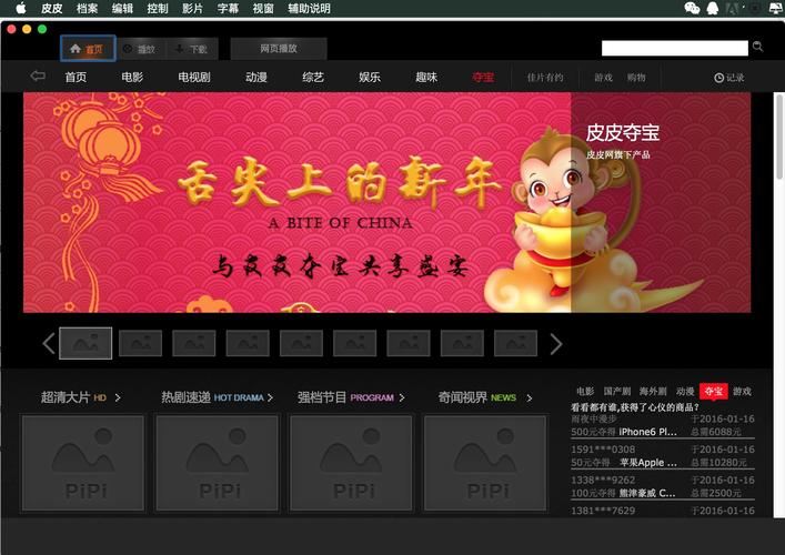 皮皮不能播放咋回事?常见原因及解决方法!
