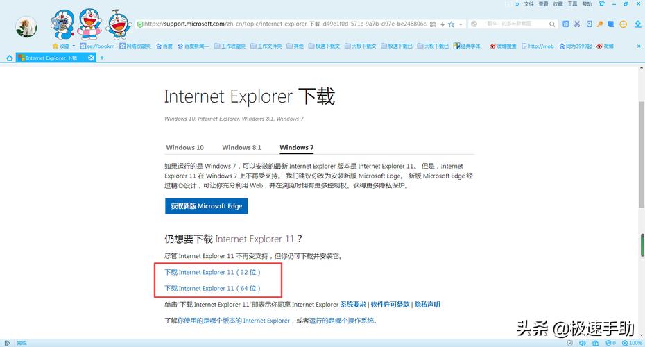 电脑ie快捷方式删不掉?解决方法看这里!