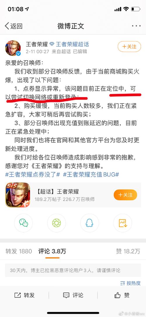 王者荣耀点券没了是怎么回事?快看看原因!