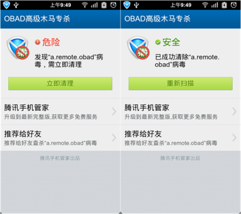 电脑中了qq木马别慌!qq木马专杀工具来帮你!