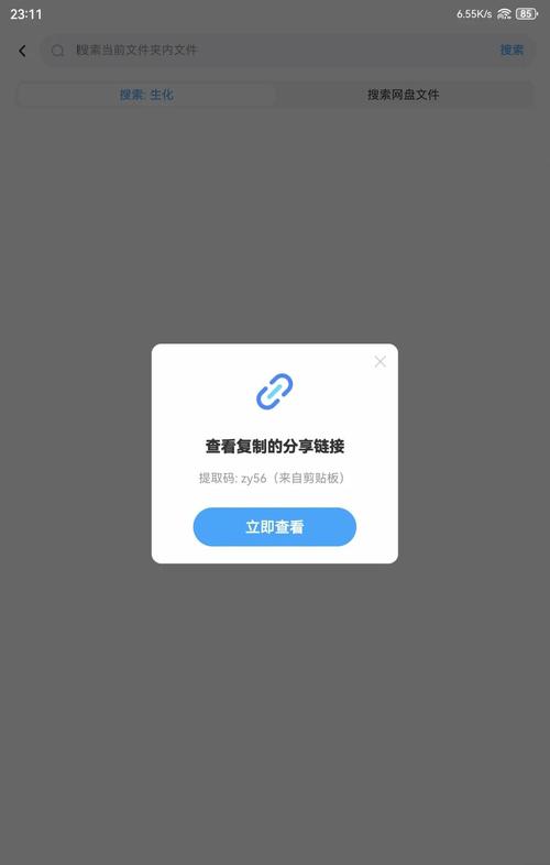 百度云资源分享吧链接失效了?教你一招快速找到新链接!