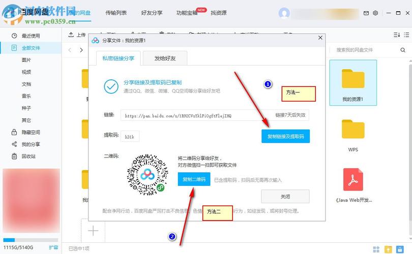 百度云资源分享吧链接失效了?教你一招快速找到新链接!