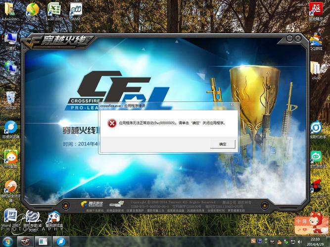 玩cf登陆不上去怎么办?游戏进不去这样处理!