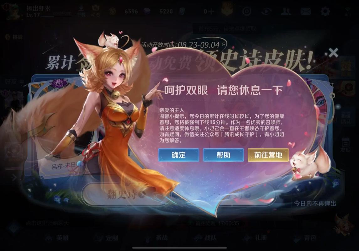 王者荣耀云游戏下载最新版,畅玩体验再升级!
