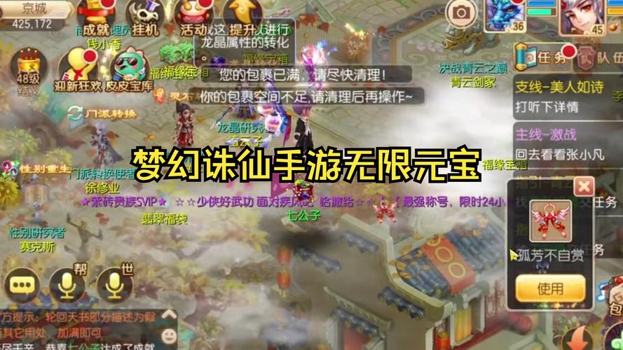 玩梦幻诛仙很烧钱吗?教你几个省钱小妙招!
