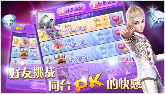 炫舞璀璨哪里下载?官方正版下载渠道分享!