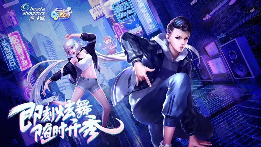 炫舞璀璨哪里下载?官方正版下载渠道分享!