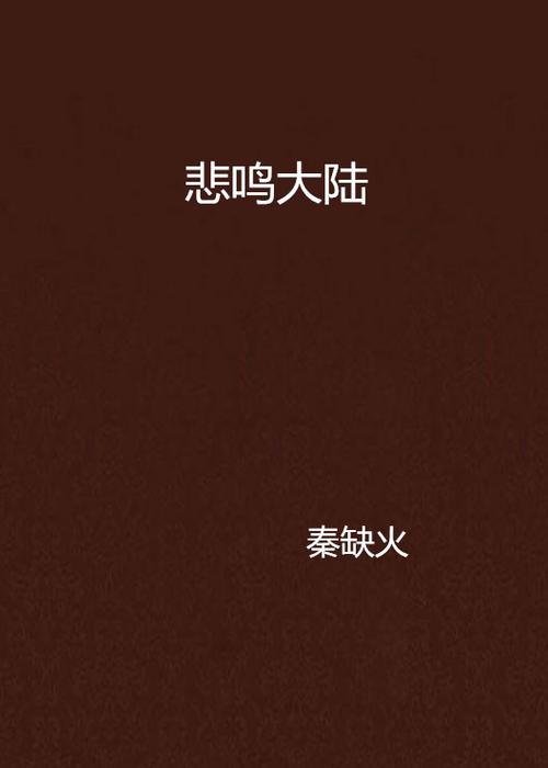 悲鸣门票在哪换?看完这篇攻略你就全明白了!
