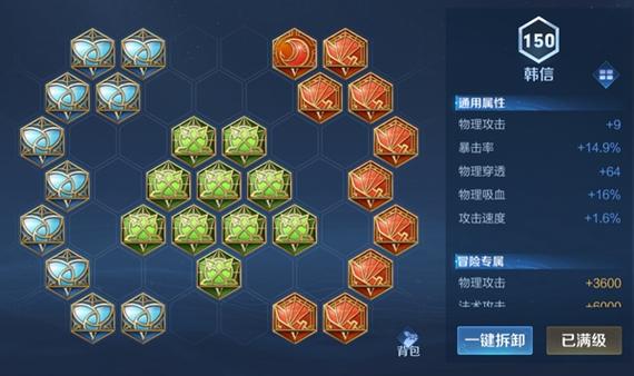 王者荣耀韩信铭文怎么搭配?推荐几个实用方案!
