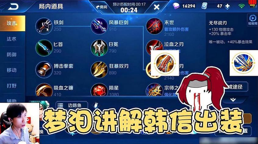 王者荣耀韩信铭文怎么搭配?推荐几个实用方案!